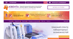 Desktop Screenshot of juventa-spb.info